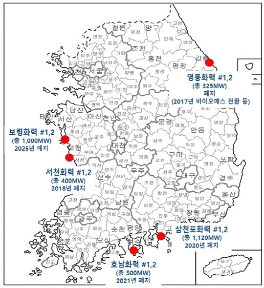 노후 석탄발전소 10기 처리 방안. <자료 : 산업통상자원부>